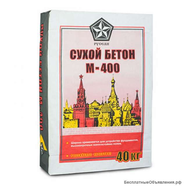 Сухой бетон М400 Русеан 40кг