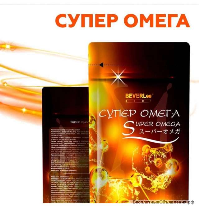 SUPER OMEGA - дополнительный источник омега-3