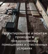 Проектирование инженерных систем