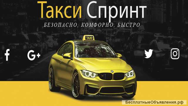 Аренда автомобилей для работы в такси