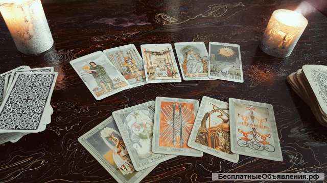 Гадание на картах Таро