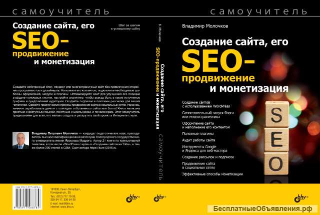 Обучение (очно или дистанционно)