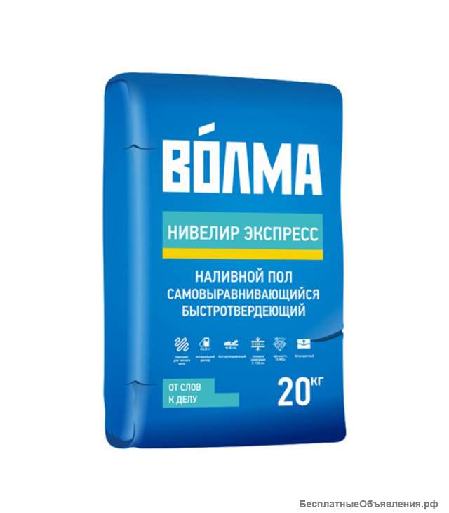 Наливной пол Волма Нивелир Экспресс (20кг)
