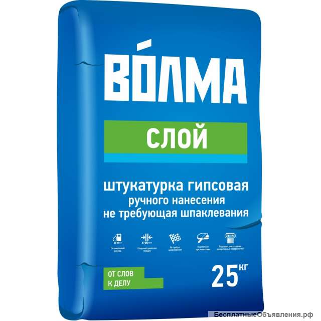 Волма Слой 30кг Штукатурка гипсовая