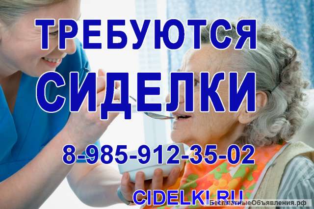 Сиделка для ухода за лежачей женщиной