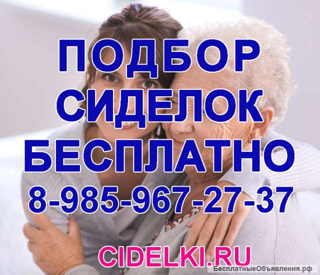 Сиделка для ухода за лежачей женщиной