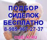 Сиделка для ухода за лежачей женщиной