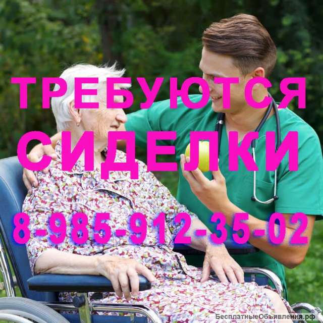 Сиделка к мужчине