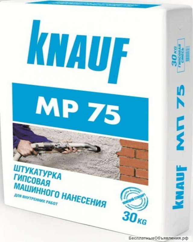 МП 75 Knauf MP 75 Штукатурка гипсовая 30кг Белая