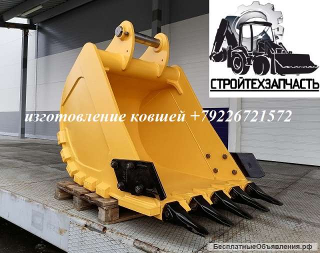 Ковш стандартный усиленный 1 куб Hitachi 200 210 Jcb 200 205 Volvo 205 220