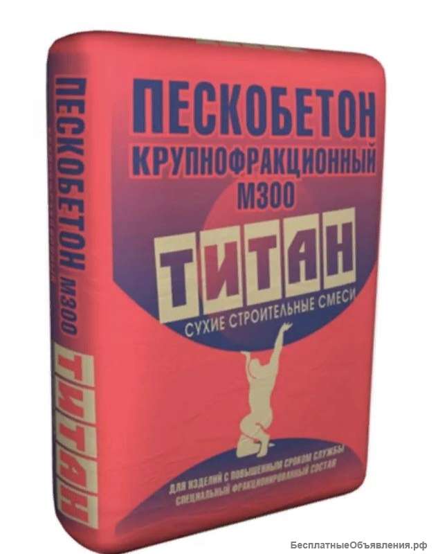 Пескобетон М300 Титан 40кг