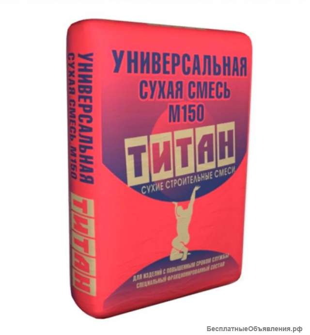 Сухая смесь универсальная М150 ТИТАН 40 кг