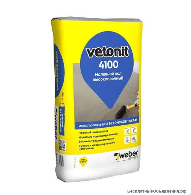 Наливной пол Ветонит 4100 (Vetonit 4100) 20кг