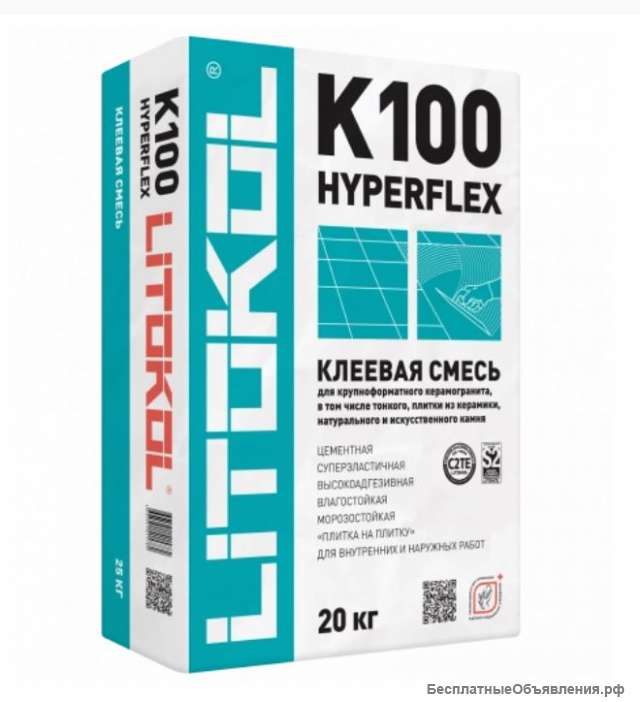 Клей плиточный Литокол К100 (HYPERFLEX K100) 20кг