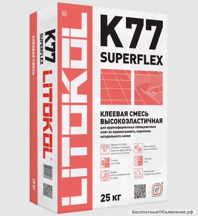 Клей плиточный Литокол К77 (SUPERFLEX) K77