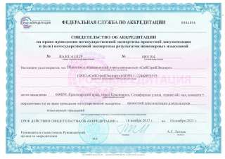 Экспертиза проектов, проектной документации и инженерных изысканий