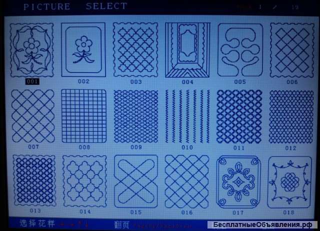 Стегальная машина компьютеризированная