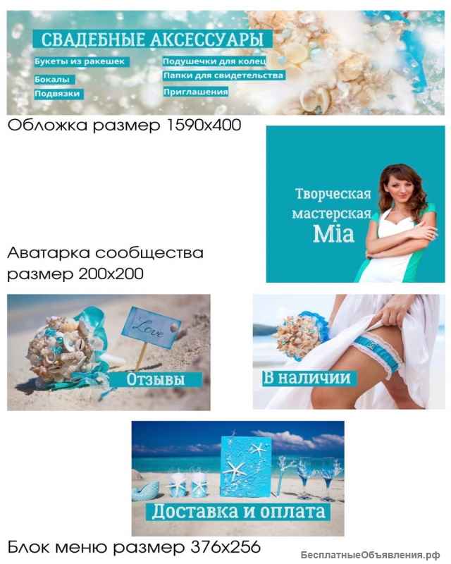 Оформление и ведение группы Вконтакте для бизнеса