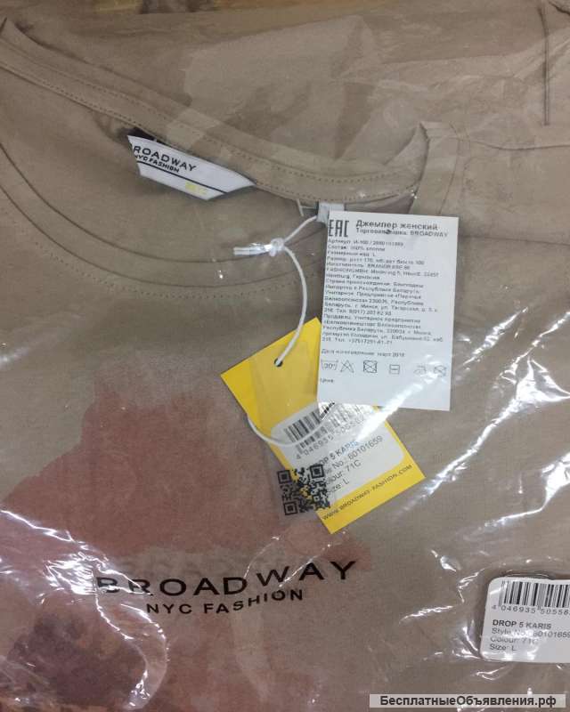 Женские и мужские футболки ТМ Broadway со склада оптом