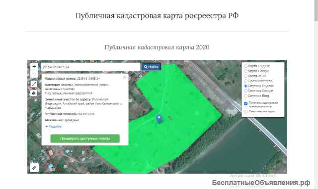 Земельный участок, площадью - 6,5 га