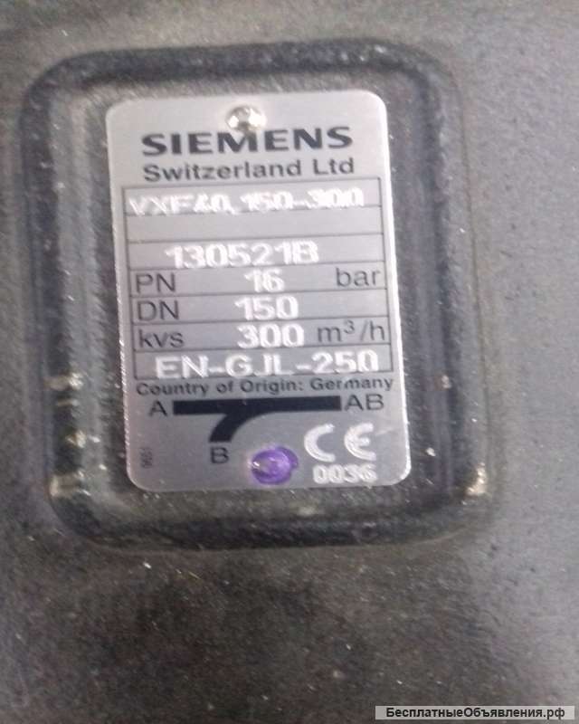 3-ходовый фланцевый клапан Siemens