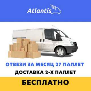 Доставка товара до склада маркетплейсов. Низкая цена