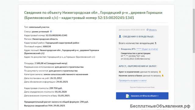 Земельный участок для строительства дома, рядом с р. Узола