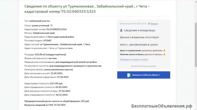 Перспективный, земельный участок, под ИЖС в г. Чита