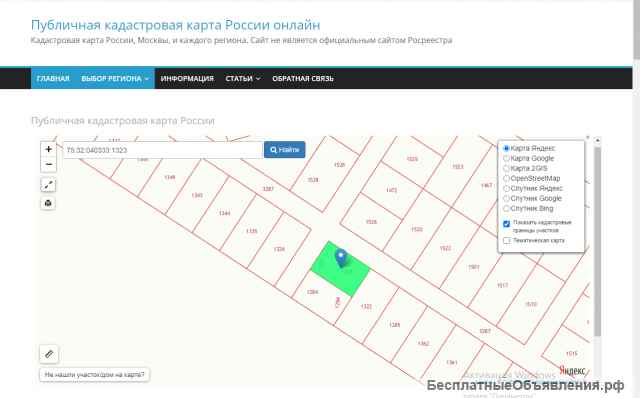 Перспективный, земельный участок, под ИЖС в г. Чита
