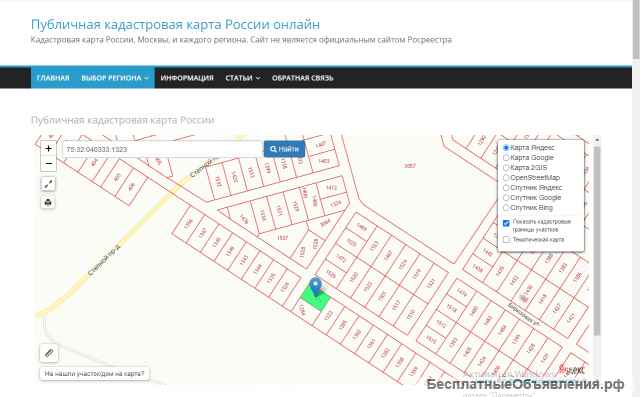 Перспективный, земельный участок, под ИЖС в г. Чита