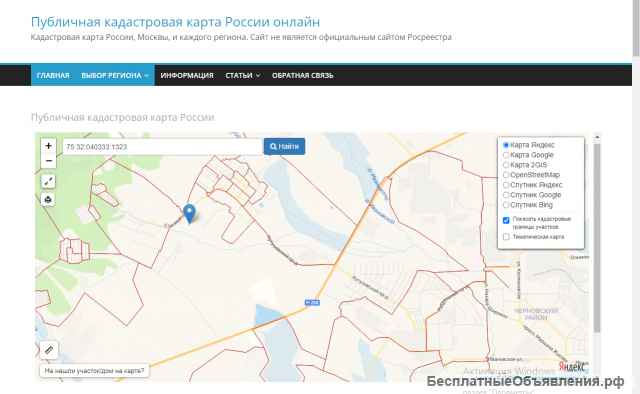 Перспективный, земельный участок, под ИЖС в г. Чита