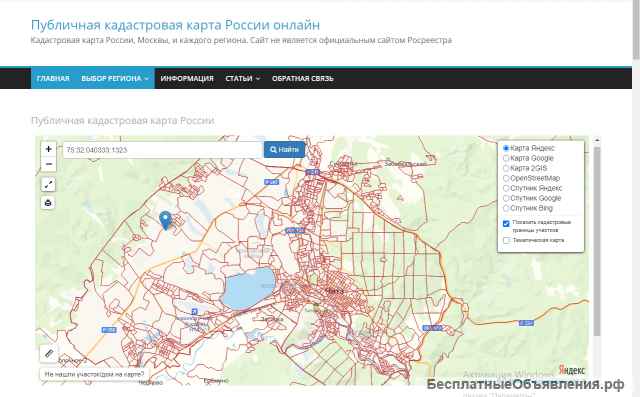 Перспективный, земельный участок, под ИЖС в г. Чита