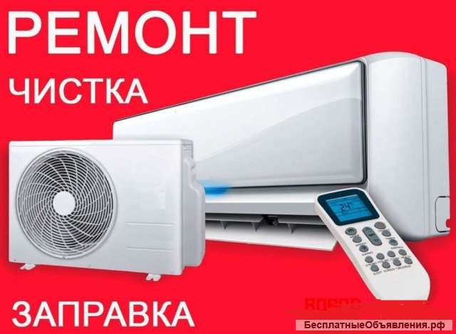 Установка кондиционеров