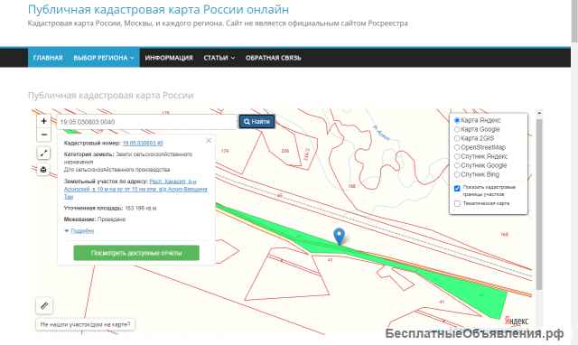 Земля ЛПХ 17.73 га с/х (примыкает к трассе и к железной дороге)
