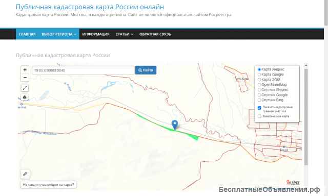 Земля ЛПХ 17.73 га с/х (примыкает к трассе и к железной дороге)