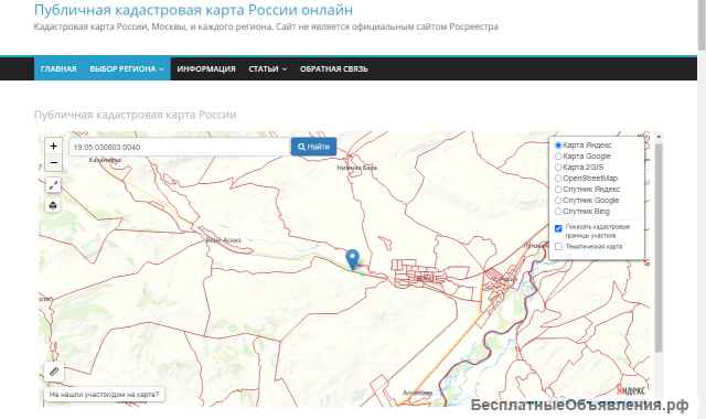 Земля ЛПХ 17.73 га с/х (примыкает к трассе и к железной дороге)