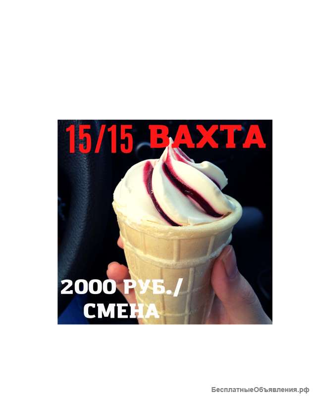 Работа вахта 15/30/45 дней Москва упаковщик проживание + питание