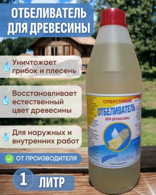 Антисептик, отбеливатель, гидрофобизатор для древесины «Водолей» 1 литр
