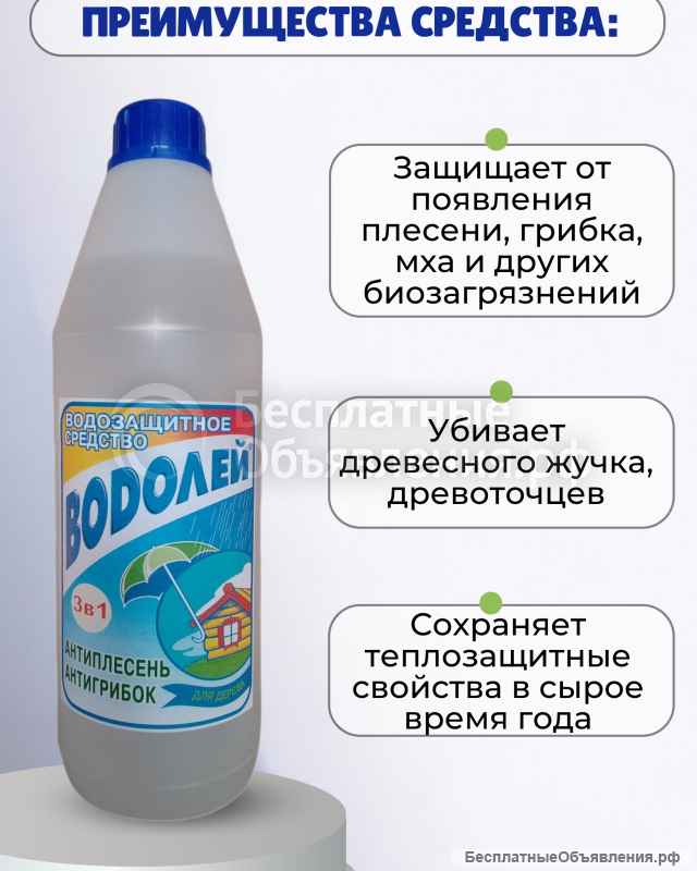 Антиплесень, антигрибок и водозащита для дерева «Водолей» 1 литр
