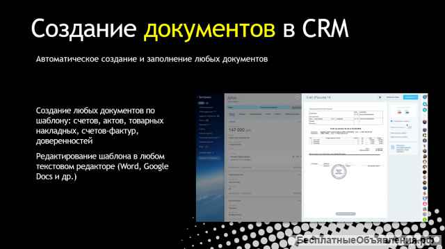 Внедрение и настройка CRM Bitrix24 и amoCRM