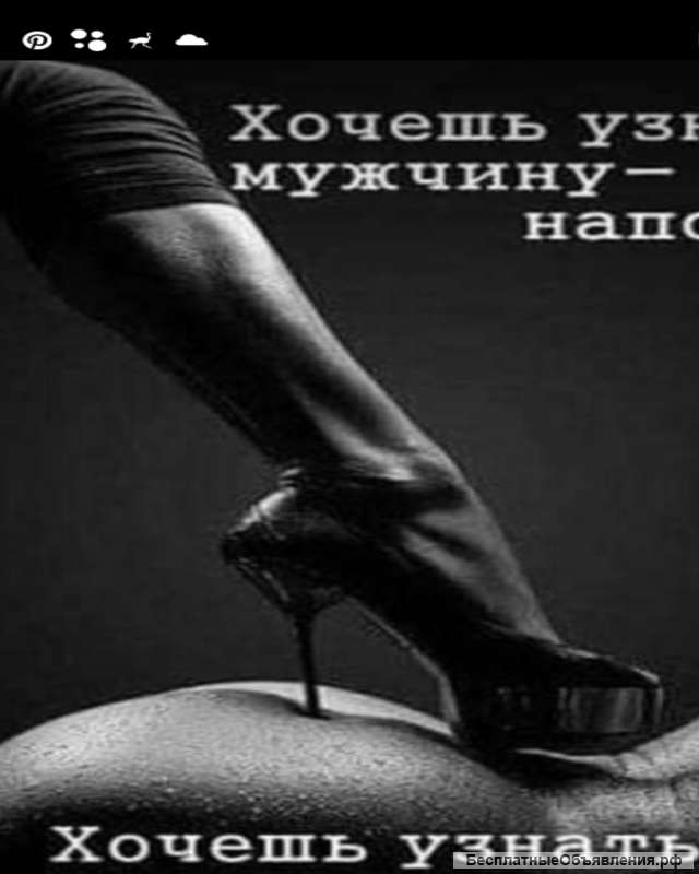 Уволить гадюку)