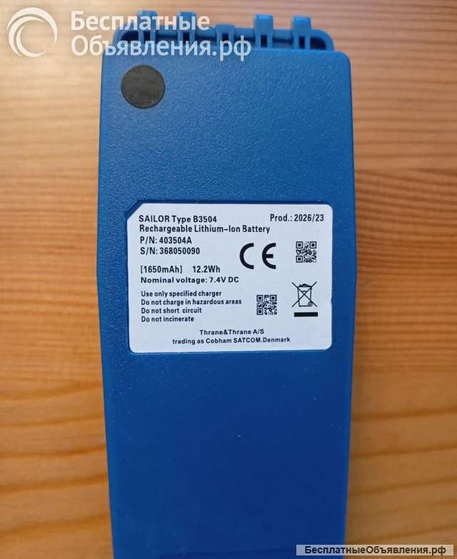 Аккумулятор Sailor B3504 (403504A) 1800mah