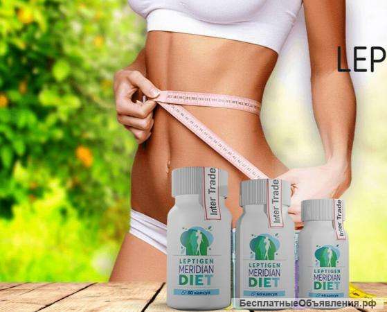 Капсулы для похудения Leptigen Meridian Diet