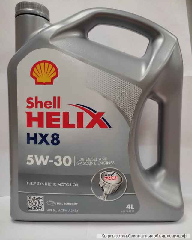 Немецкое масло в Кыргызстане