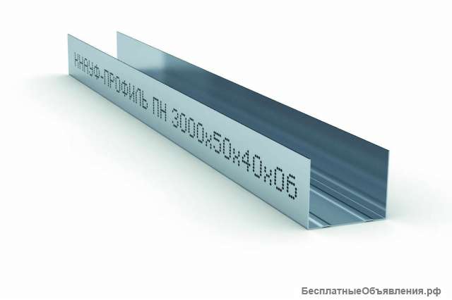 Профиль направляющий ПН 50х40х0,55мм дл. 3м