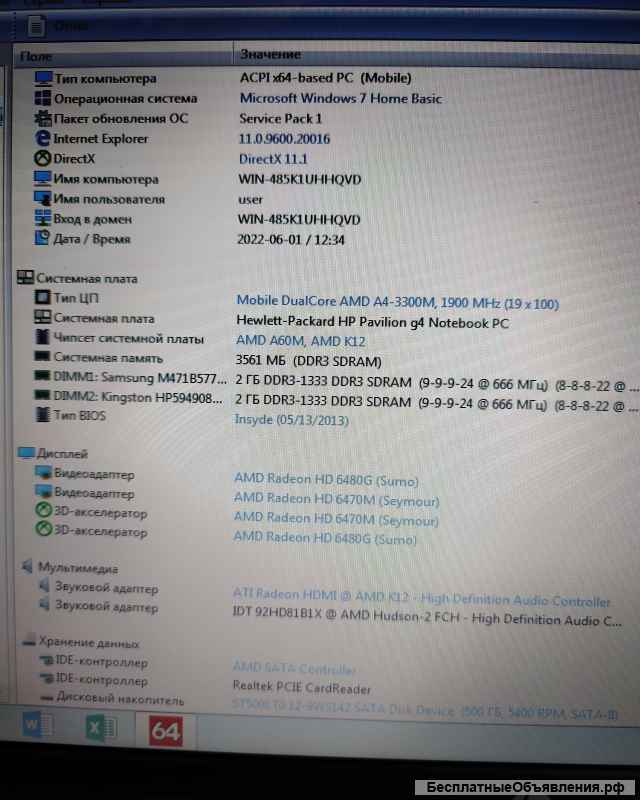 Ноутбук HP g6 для работы и учёбы
