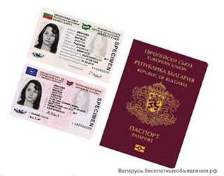 Гражданство Болгарии для рускоговорящих