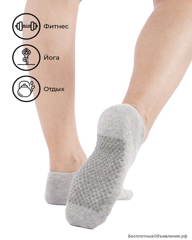 Носки Нескользящие