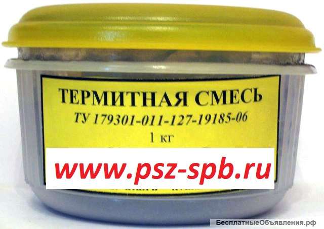 Термитная смесь медная / Термосмесь