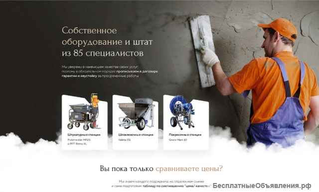 Создание и продвижение сайтов